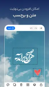 متن نگار (عکس نوشته ساز) — تصویر 2