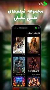 پلانو | تماشای فیلم و سریال — تصویر 11