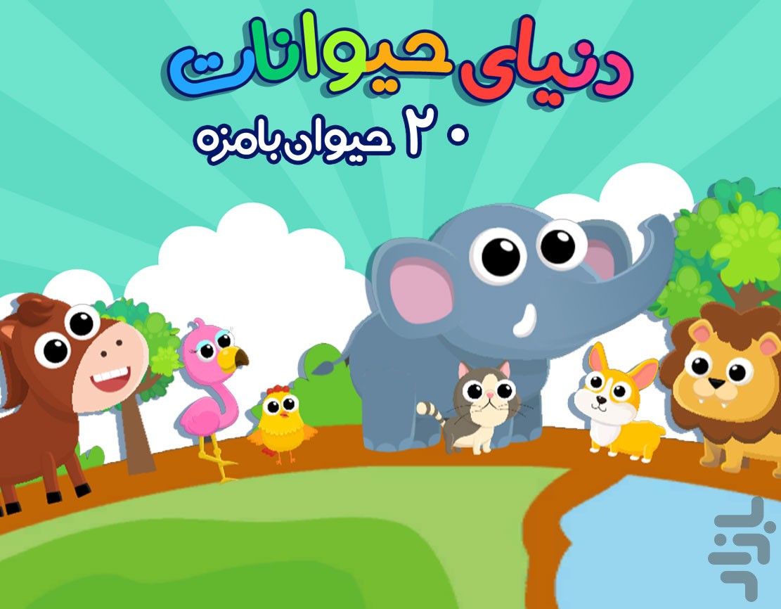 دانشمند کوچولو - سرگرمی آموزش کودک — تصویر 3