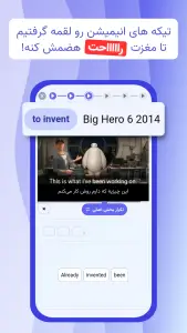 ‏‏‏‏‏لنگونو | آموزش زبان با انیمیشن — تصویر 2