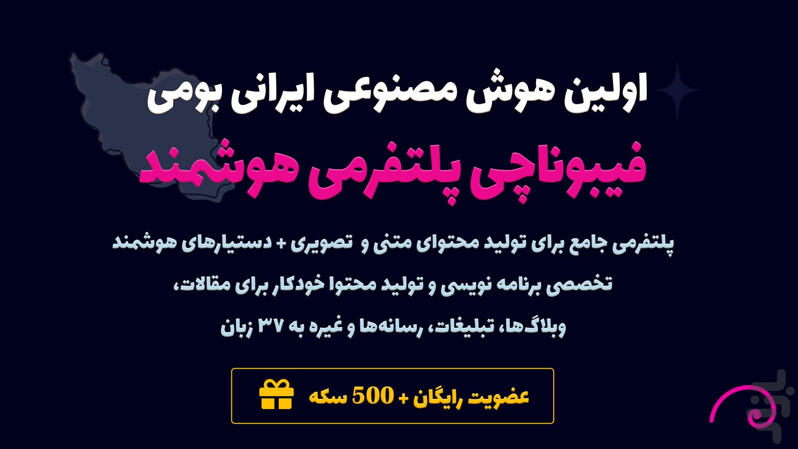هوش مصنوعی ایرانی بومی — تصویر 10