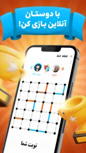کافه بازی | منچ - حکم - چت - نقطه خط — تصویر 3