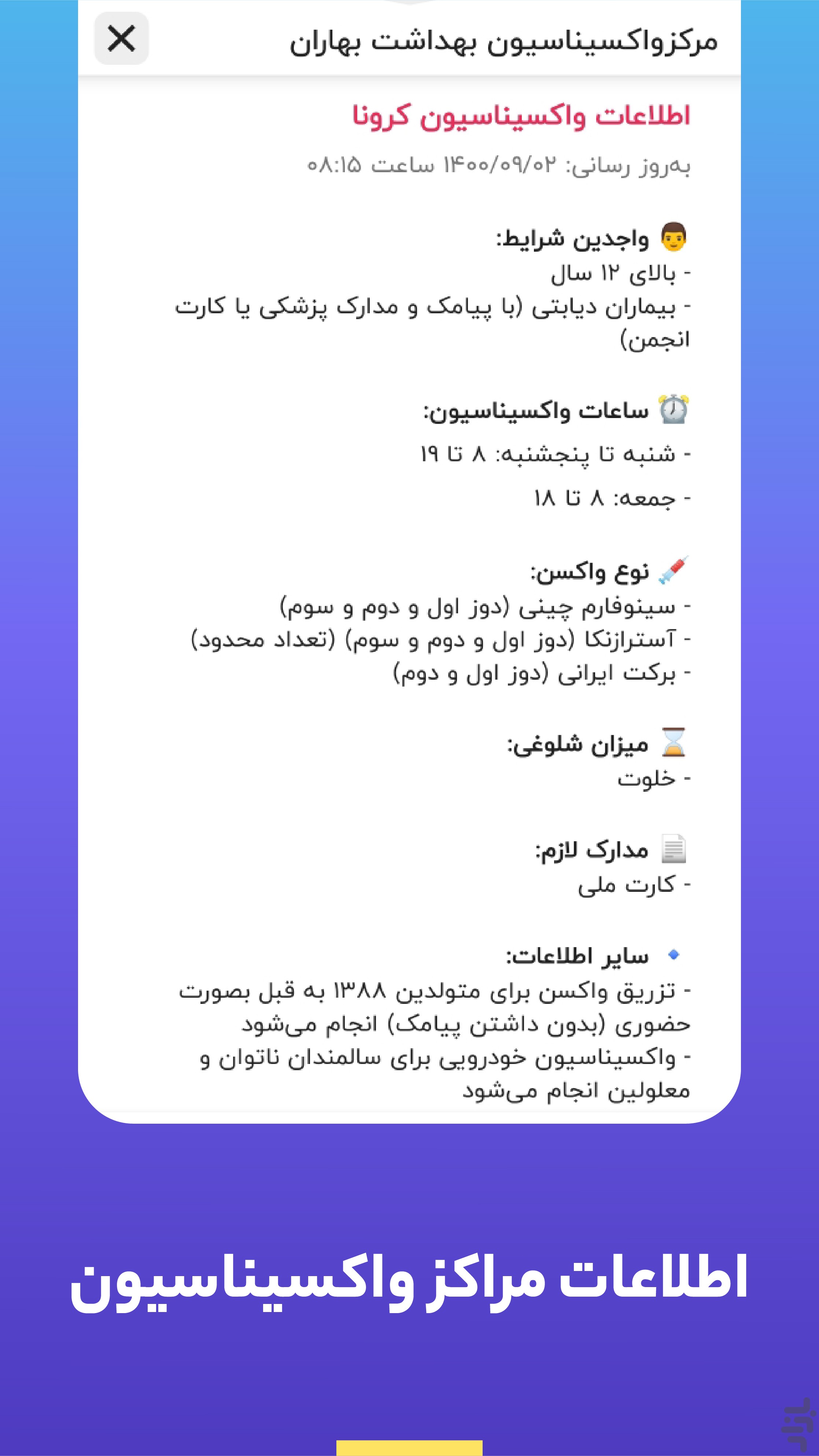 بلد | نقشه، مسیریاب و تجربه محلی — تصویر 4