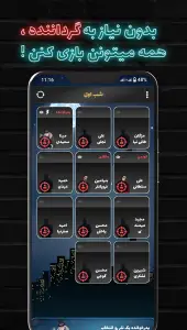 ‏مافیا پلاس | گرداننده خودکار مافیا — تصویر 5