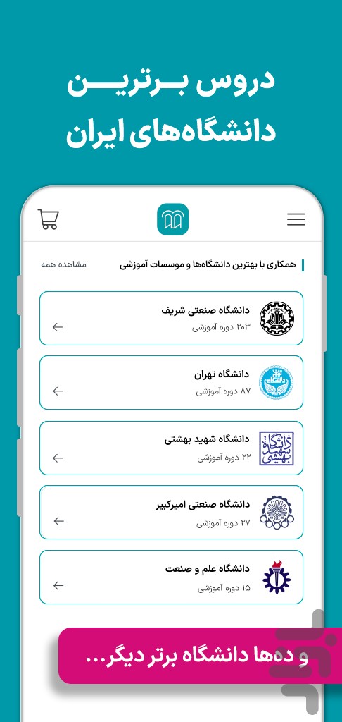 مکتب خونه | مرجع آموزشهای آنلاین — تصویر 3