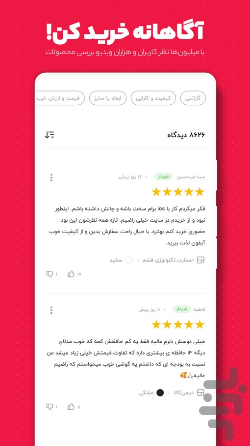 دیجیکالا | فروشگاه خرید آنلاین — تصویر 5