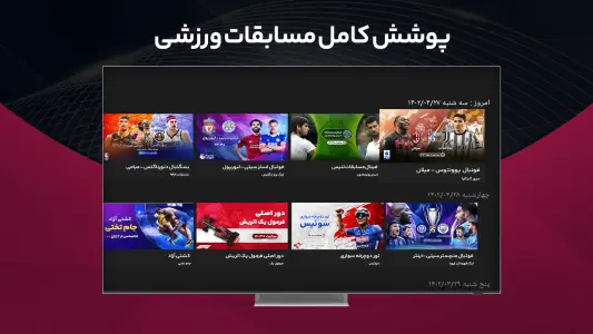‏‏‏‏آنتن برای AndroidTV — تصویر 1