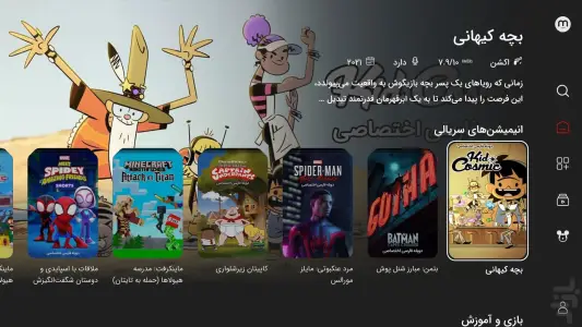 ‏‏‏‏‏‏‏مایکت TV - فیلم و سریال روی تلویزیون — تصویر 2