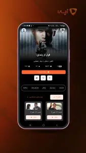 ‏‏آپرا | تماشای فیلم و سریال — تصویر 2