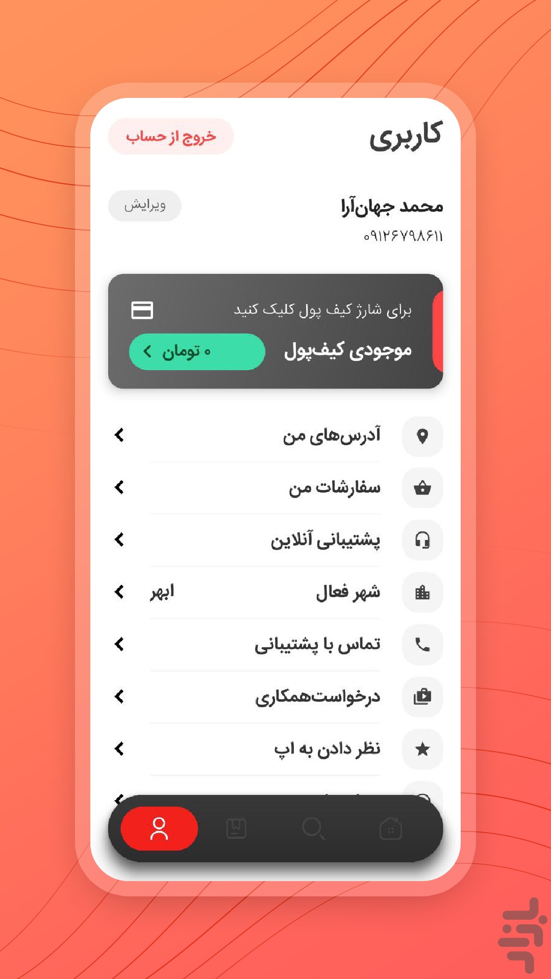 آنیفود | ابهر خرمدره — تصویر 7