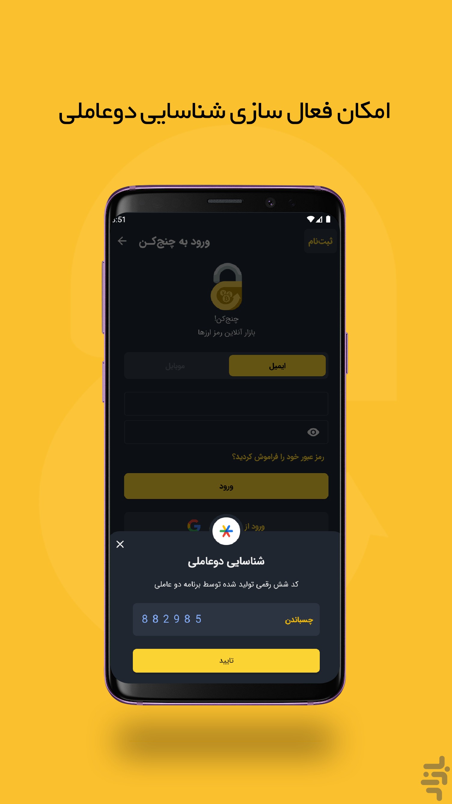 چنجکن: خرید ارز دیجیتال و طلا — تصویر 9
