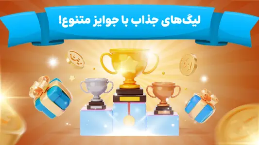کافه بازی | منچ - حکم - چت - نقطه خط — تصویر 8