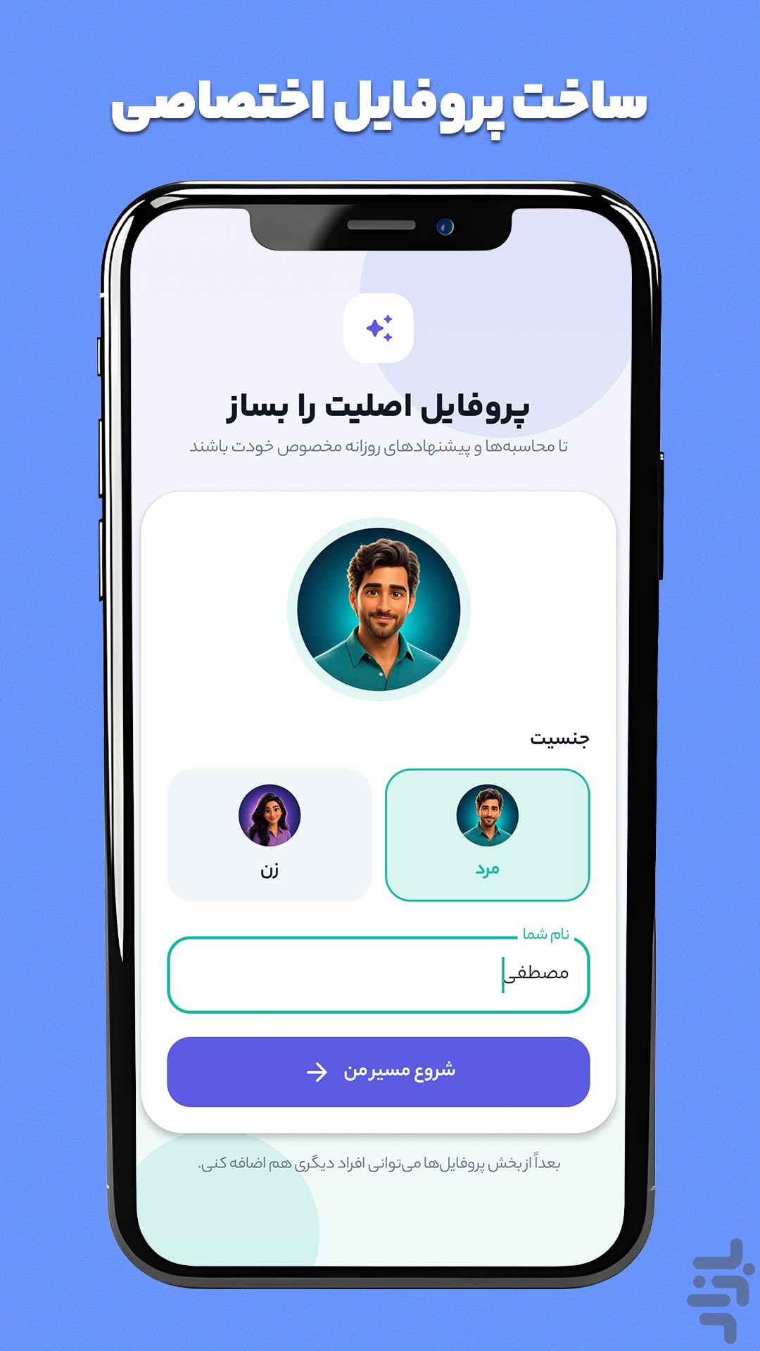 محاسبهگر BMI — تصویر 1