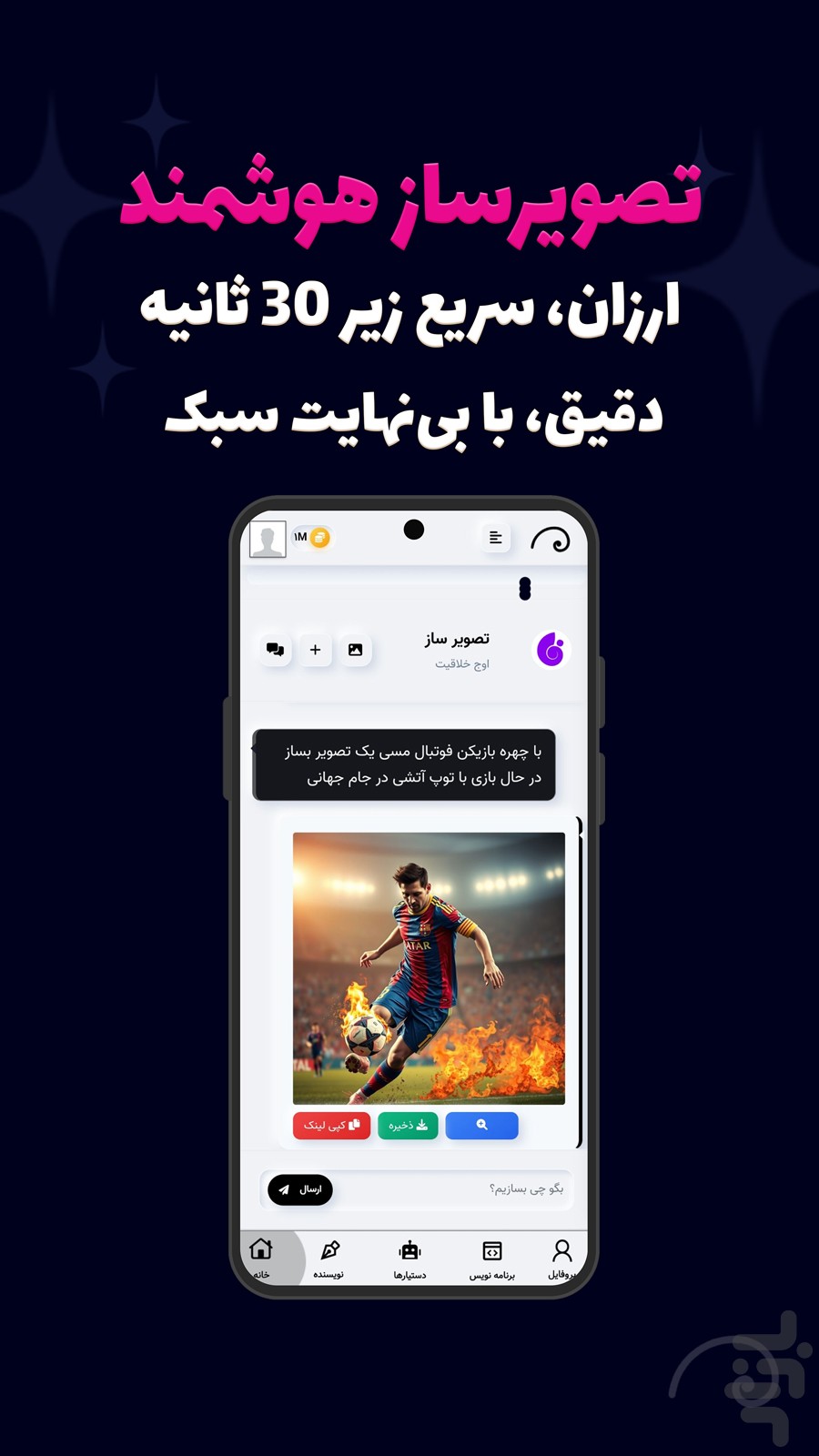 هوش مصنوعی ایرانی بومی — تصویر 3