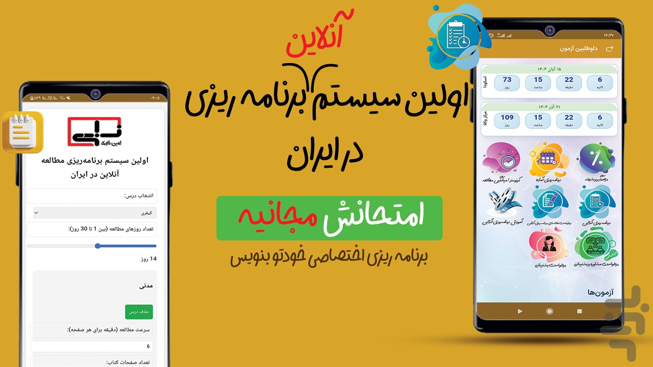 عدل ایران ثنا ابلاغیه | ناوک — تصویر 6