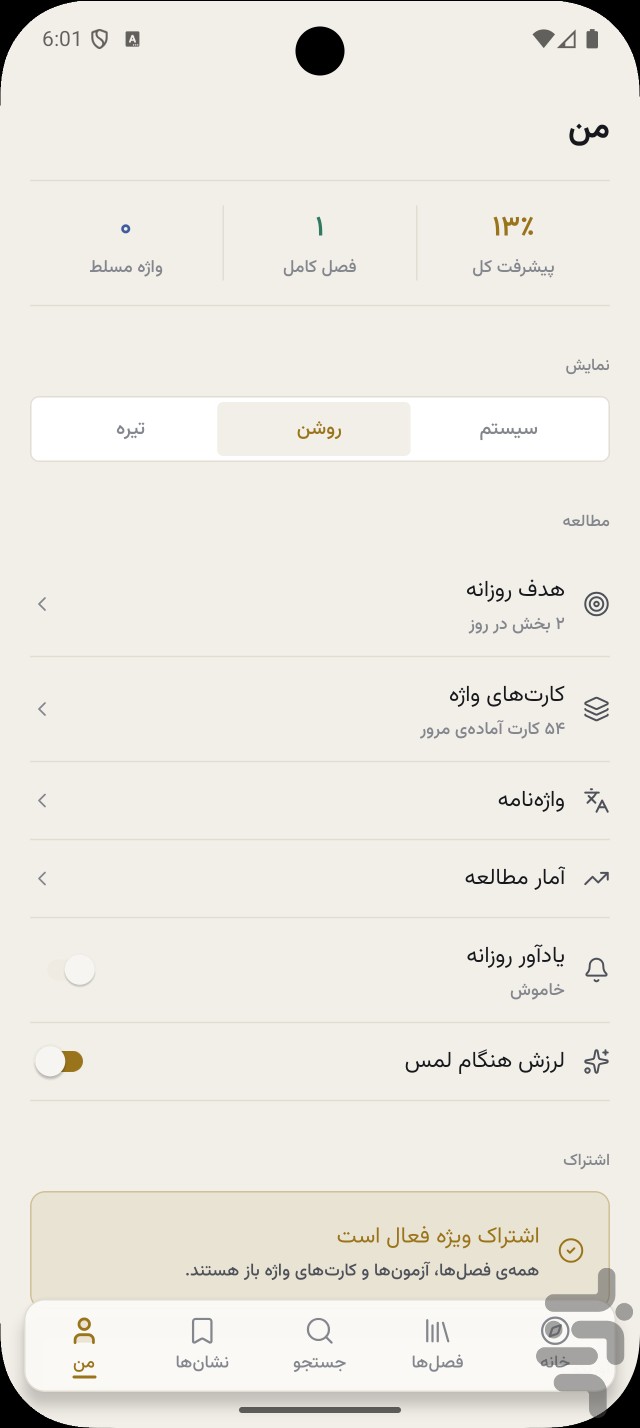 سواد سیاسی و رسانهای | تحلیل — تصویر 8