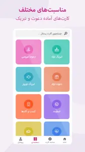 کارت پستال دیجیتال — تصویر 2
