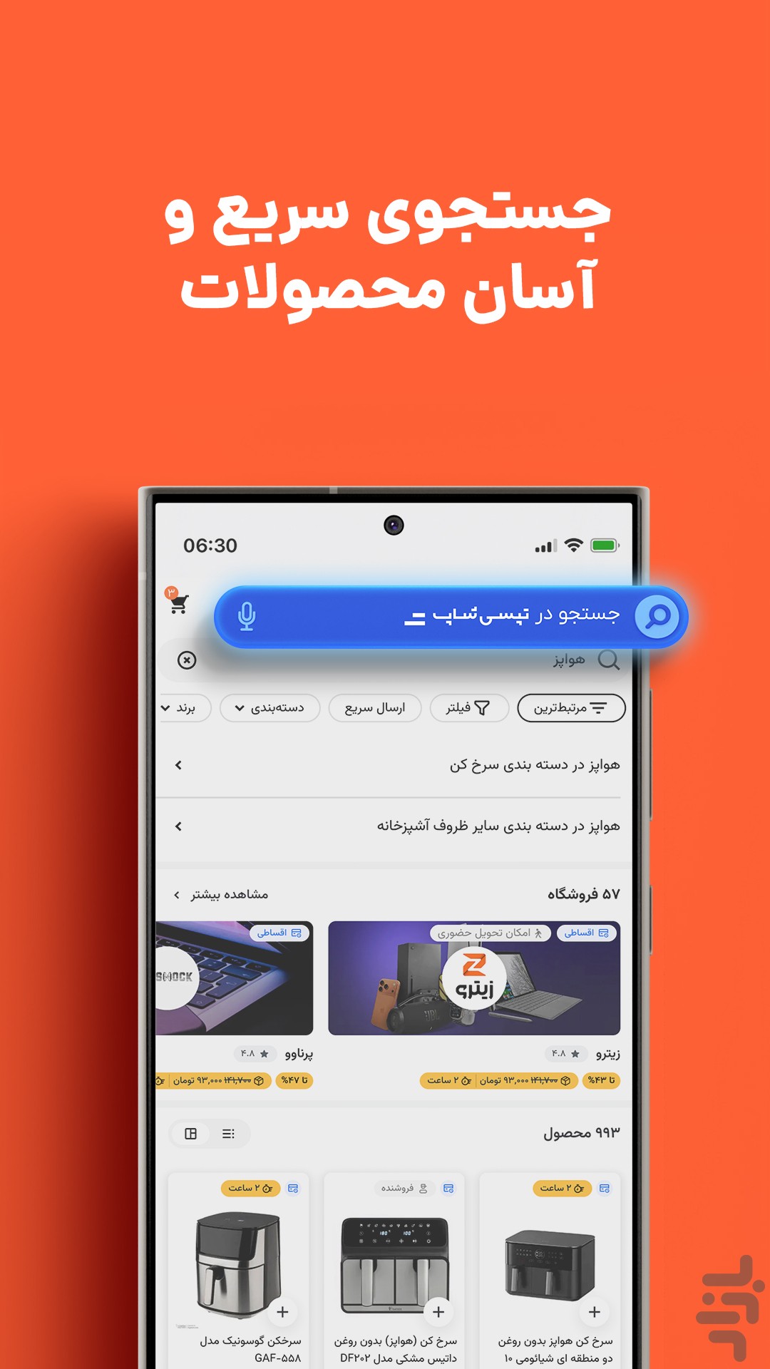 تپسیشاپ | خرید از بهترین فروشگاهها — تصویر 6