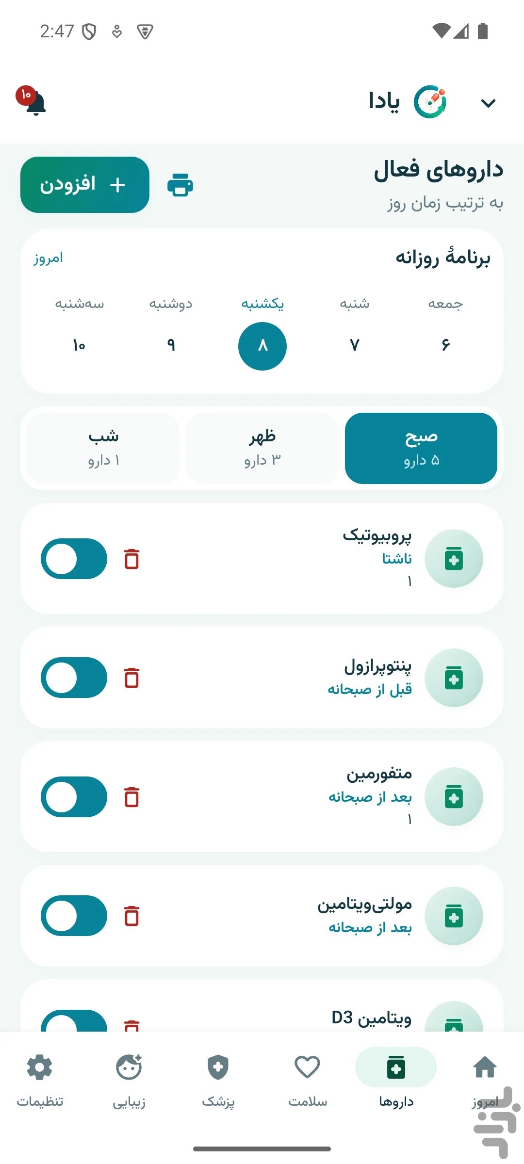 یادا | یادآور دارو و مراقبت روزانه — تصویر 3