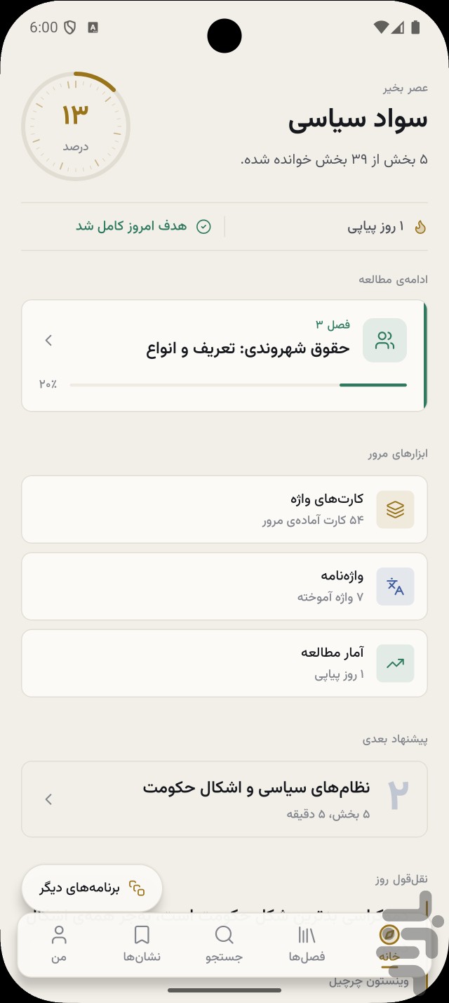 سواد سیاسی و رسانهای | تحلیل — تصویر 3