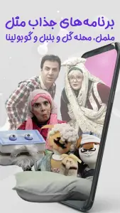 بین بین | بی نهایت انیمیشن با اشتراک رایگان — تصویر 3