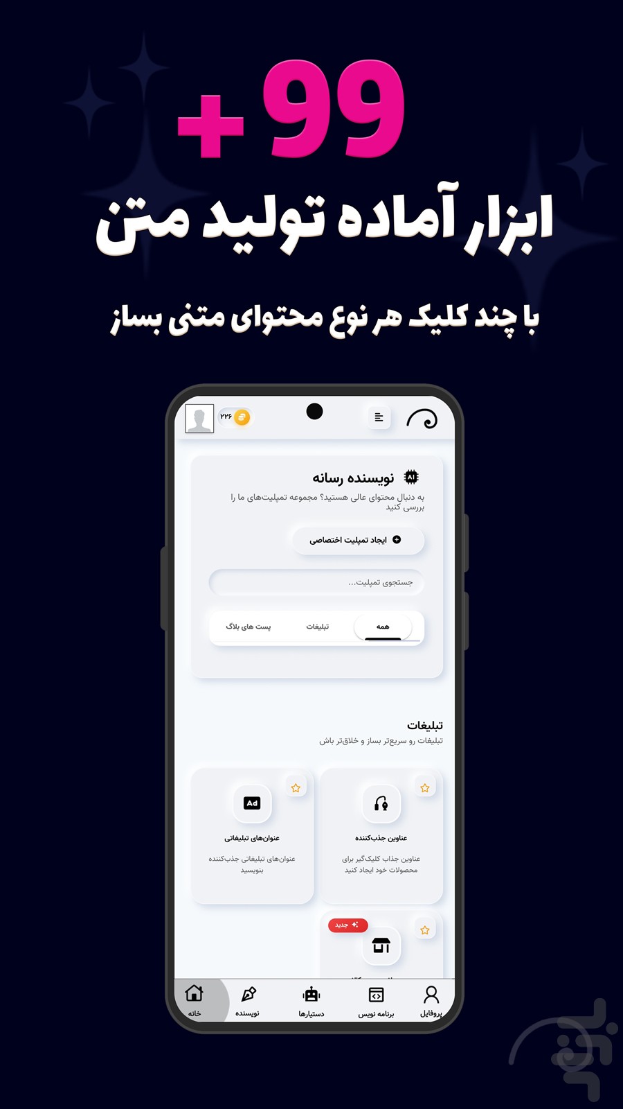 هوش مصنوعی ایرانی بومی — تصویر 7
