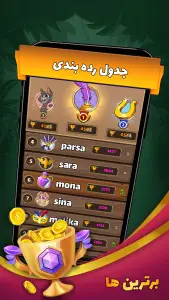 مِنچ استار — تصویر 5