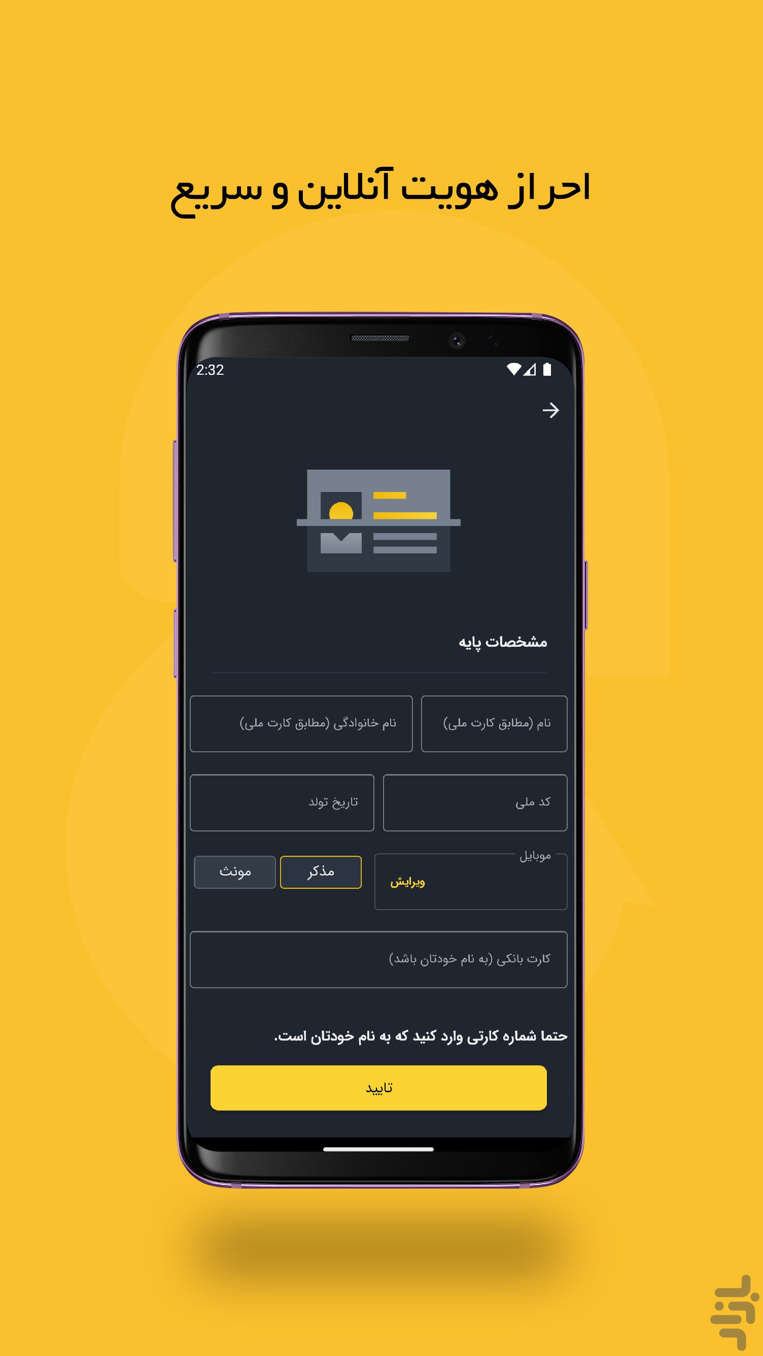 چنجکن: خرید ارز دیجیتال و طلا — تصویر 2