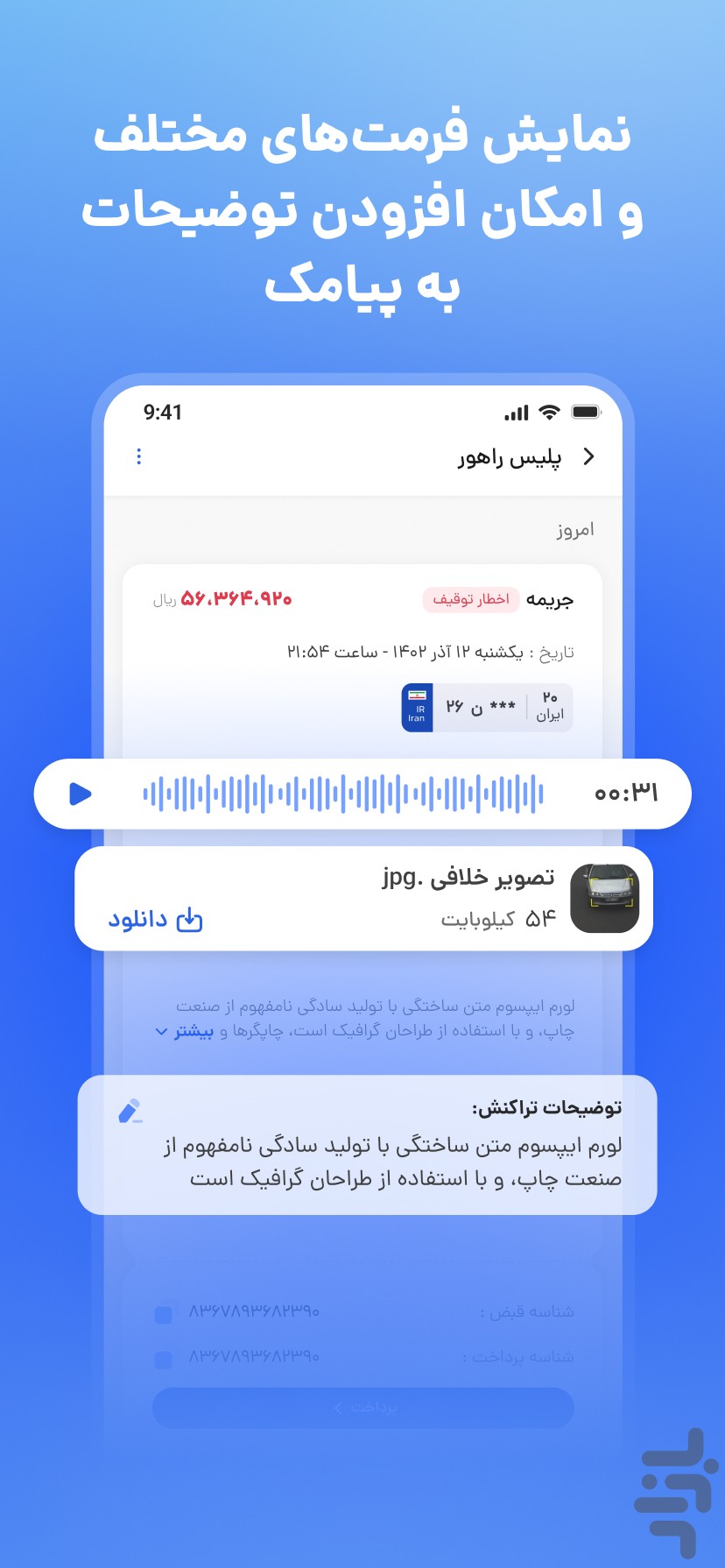رسینو - مدیریت پیامکها و مالی — تصویر 3