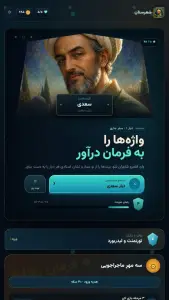 ‏شعرستان — تصویر 1