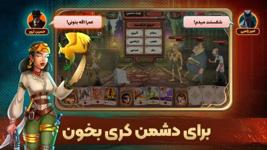 پسرخوانده - مبارزه آنلاین با مافیا — تصویر 4
