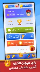 لٌرد کوییز ( بازی آنلاین و گروهی ) — تصویر 2