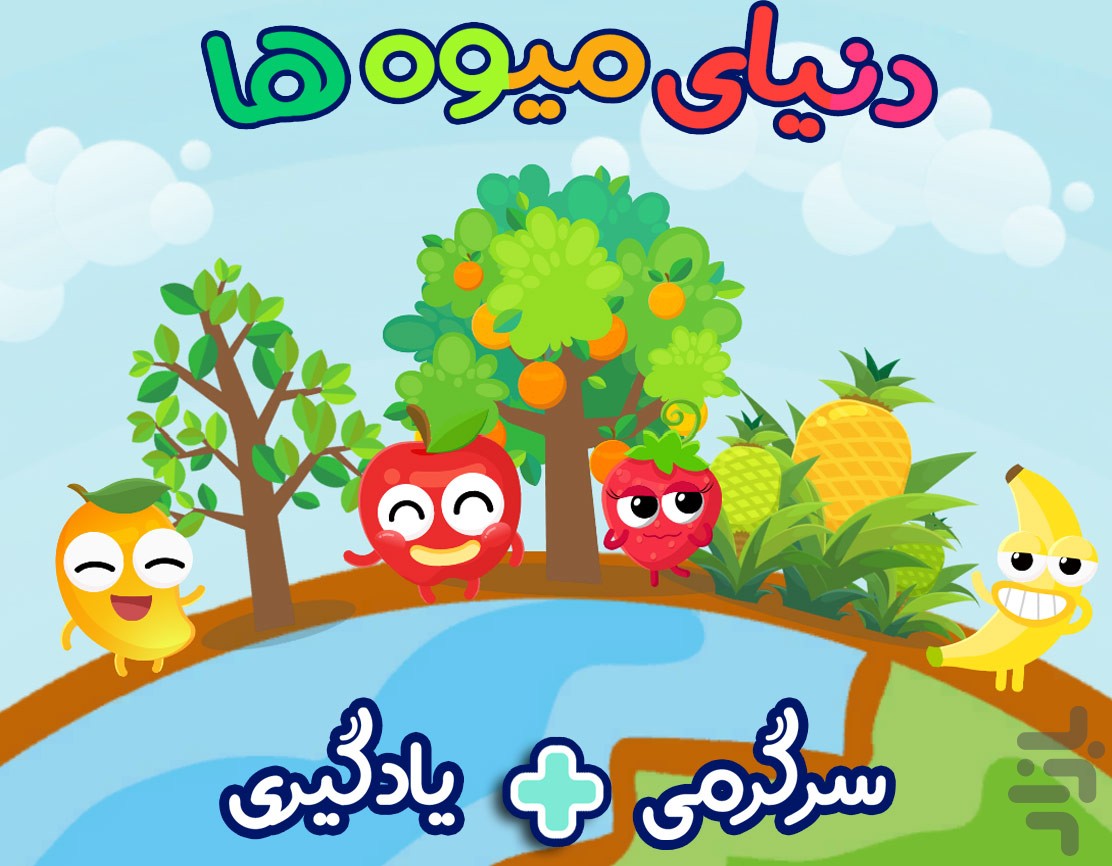 دانشمند کوچولو - سرگرمی آموزش کودک — تصویر 7