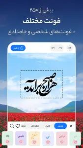 متن نگار (عکس نوشته ساز) — تصویر 4
