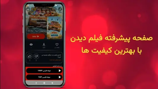 ‏‏‏‏‏‏پرشین فلیکس | تماشای فیلم و سریال — تصویر 3
