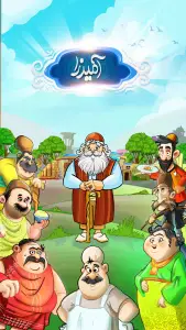بازی آمیرزا — تصویر 2