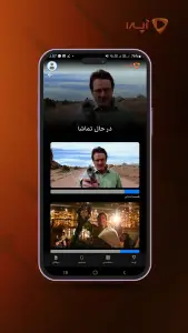 ‏‏آپرا | تماشای فیلم و سریال — تصویر 5