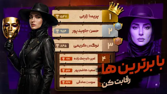 ‏‏‏مافیا کلاب - مافیا رایگان — تصویر 7