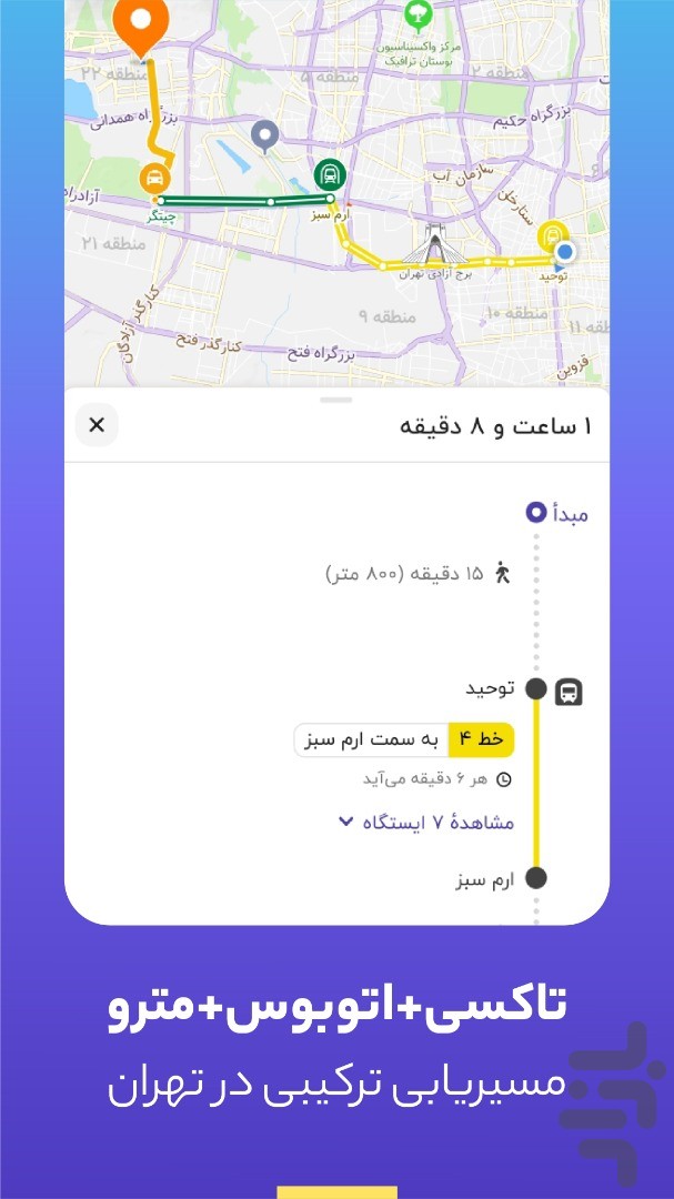 بلد | نقشه، مسیریاب و تجربه محلی — تصویر 8