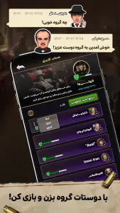 ‏‏‏‏‏‏‏‏‏‏مافیا پدرخوانده: بازی آنلاین گروهی — تصویر 5