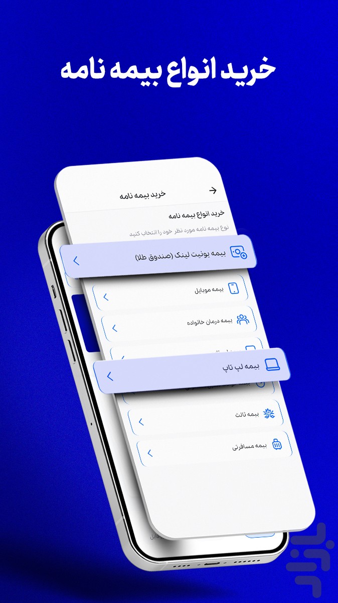 بیمه سامان | خریدبیمه و دریافتخسارت — تصویر 5