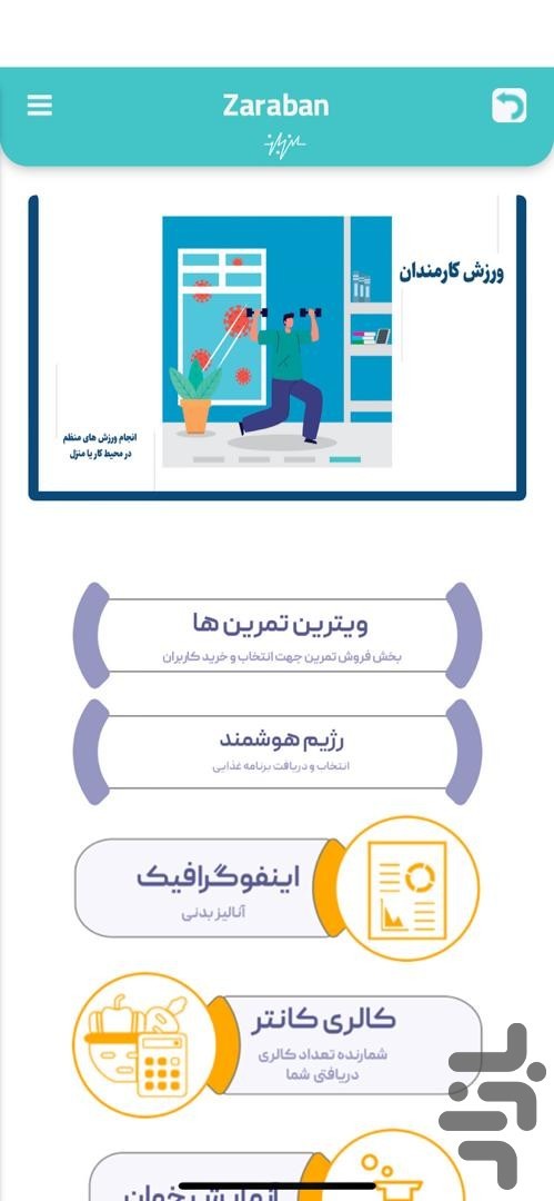 ضربان:رژیم هوشمند،کالری شمار رایگان — تصویر 6