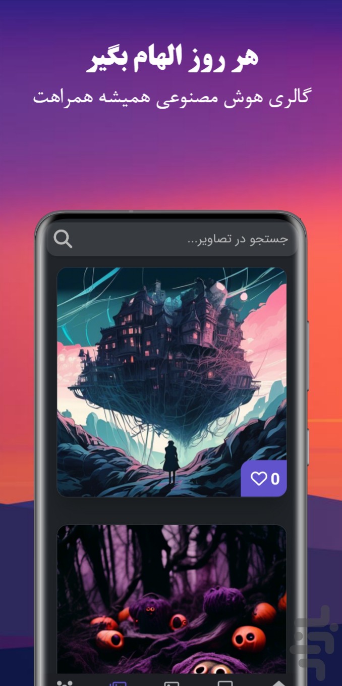 روبو | هوش مصنوعی چت، عکس و ویدیو — تصویر 7