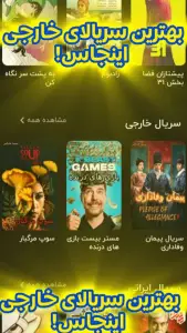 ‏‏‏‏‏سینما فلیکس - تماشای فیلم و سریال — تصویر 4