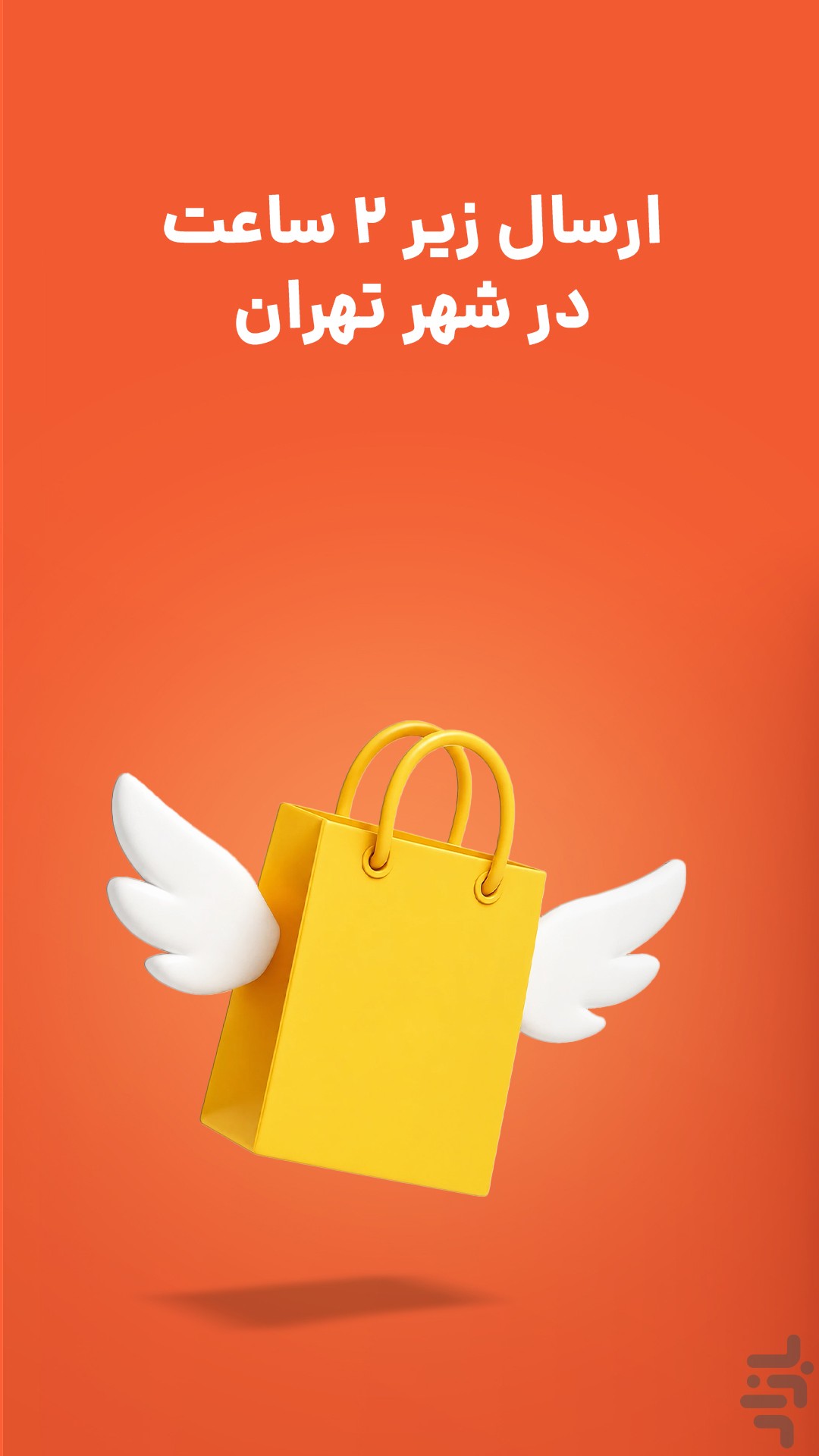تپسیشاپ | خرید از بهترین فروشگاهها — تصویر 3