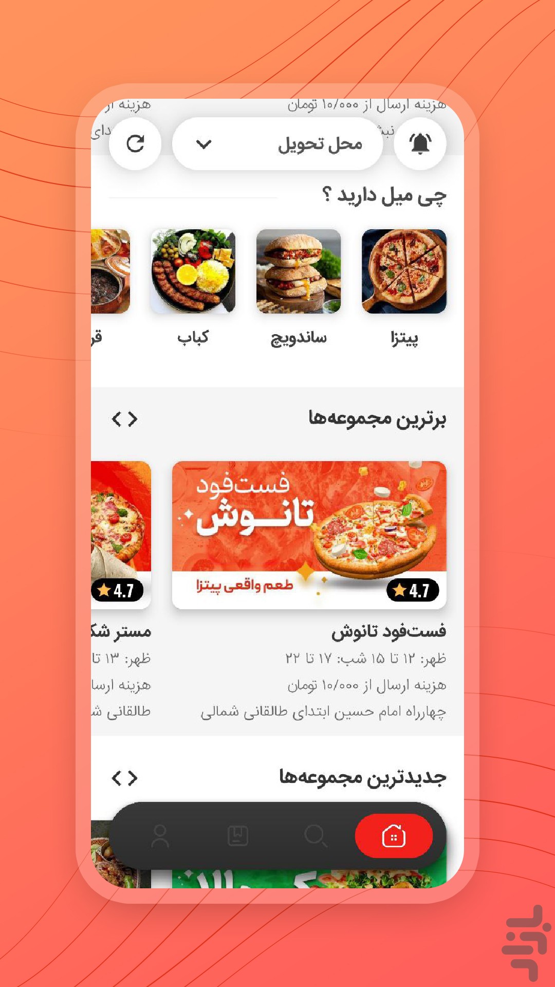 آنیفود | ابهر خرمدره — تصویر 6