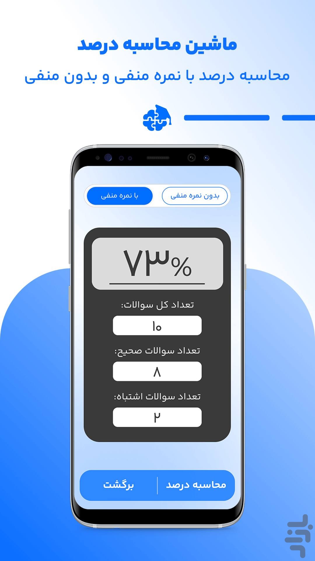 استولایف | اپ دانشآموزی مشاورسرا — تصویر 8