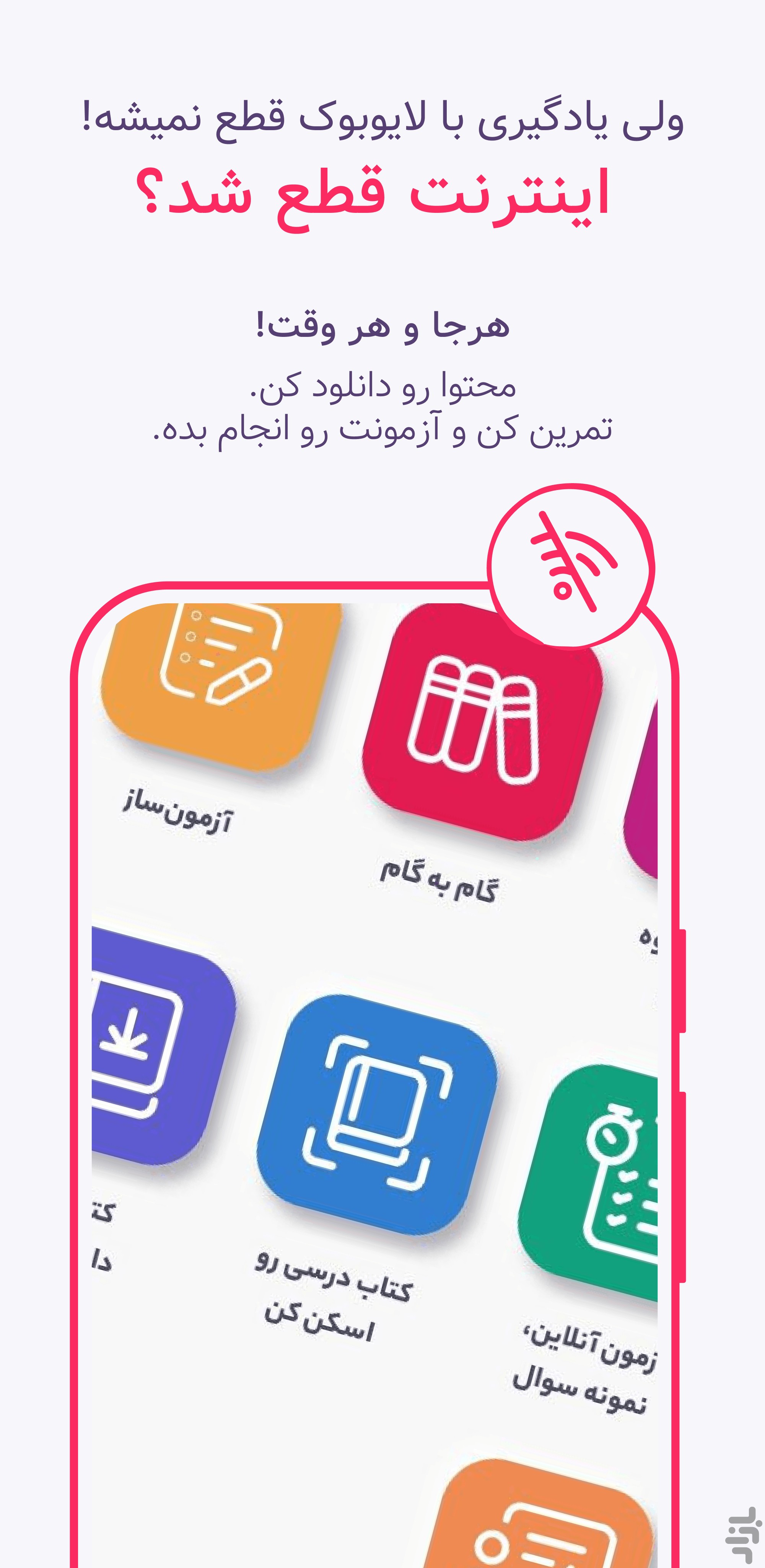 لایوبوک - آموزش گامبهگام — تصویر 6