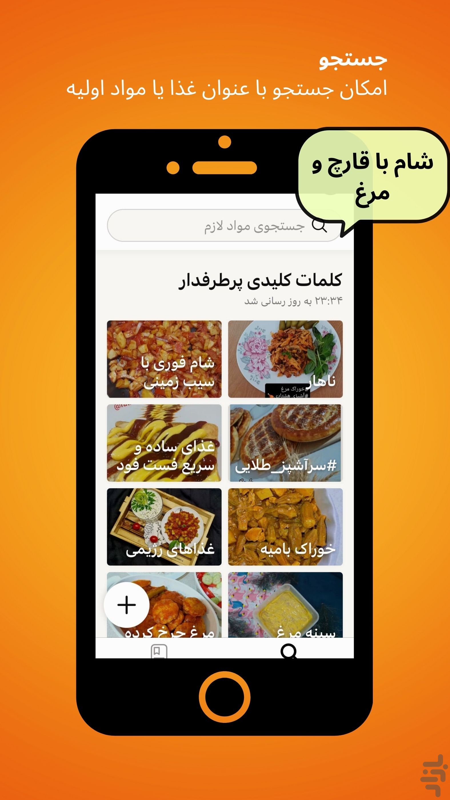 کوکپد – شبکه آشپزی و دستور غذا — تصویر 1