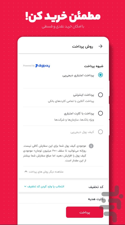 دیجیکالا | فروشگاه خرید آنلاین — تصویر 3